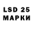 LSD-25 экстази кислота Yanina Botvish