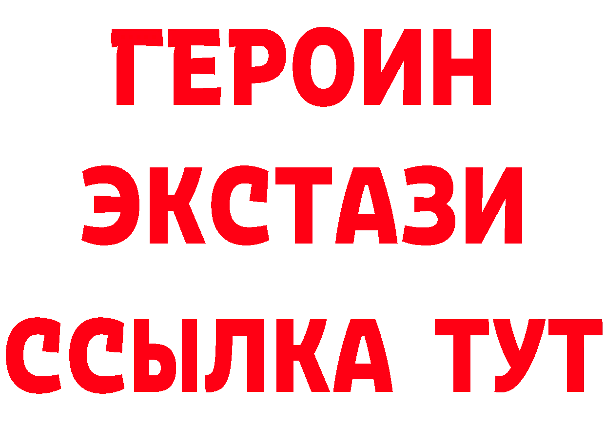 Бутират BDO 33% зеркало мориарти гидра Кыштым