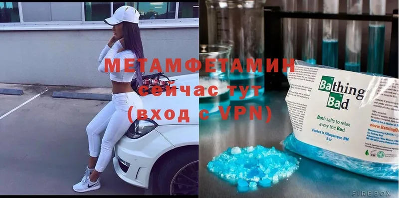 МЕТАМФЕТАМИН Methamphetamine  Кыштым 